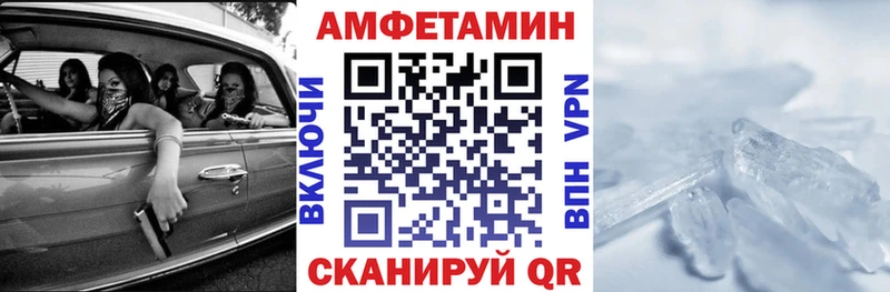 ОМГ ОМГ зеркало  Завитинск  Amphetamine Premium 