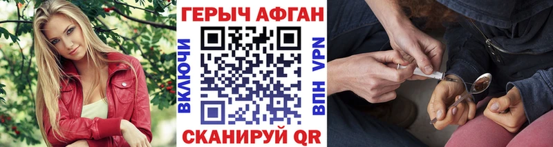 купить наркоту  Завитинск  Героин Heroin 
