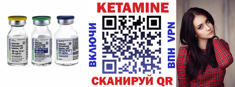 Кетамин ketamine  Завитинск 