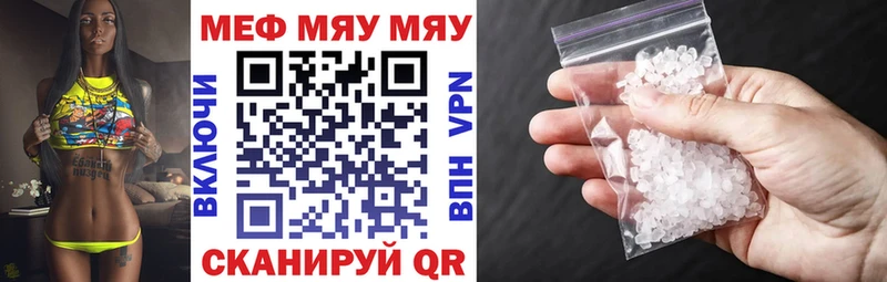 Мефедрон мука  где купить наркоту  Завитинск 