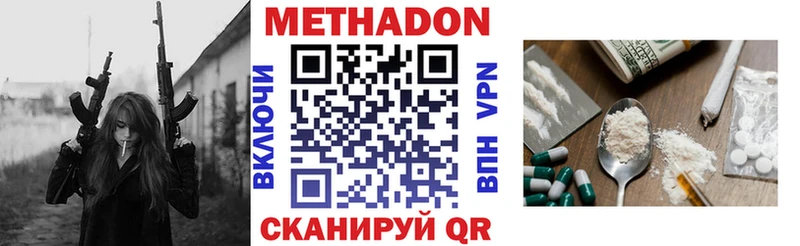 купить   Завитинск  МЕТАДОН methadone 