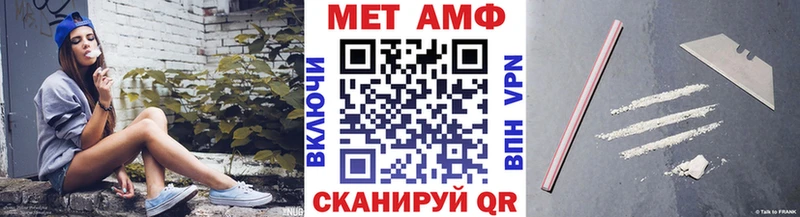 МЕТАМФЕТАМИН Methamphetamine  Завитинск 