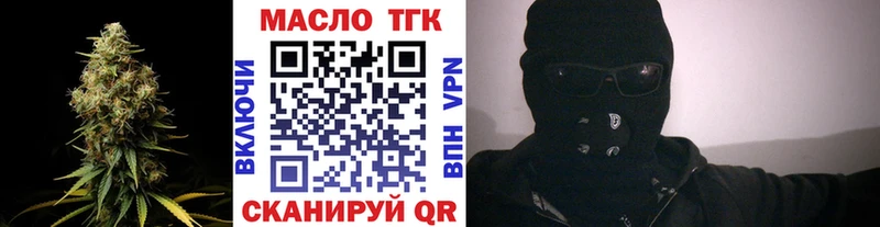 Дистиллят ТГК вейп  Завитинск 
